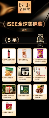 汁iSEE获双奖见证调味创新美味冰球突破游戏厨房新中国味海天凉拌(图2)
