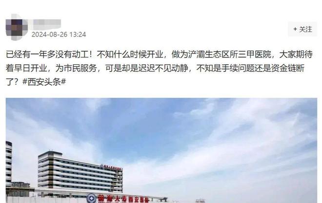 亿！开业6年西安知名医院破产倒闭冰球突破正规网站欠款高达1722(图3)