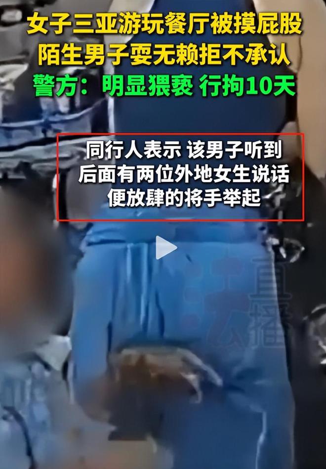 摸其臀部死不承认被抓大闹警局追悔莫及冰球突破游戏网站女子三亚遭老头猥亵：(图12)