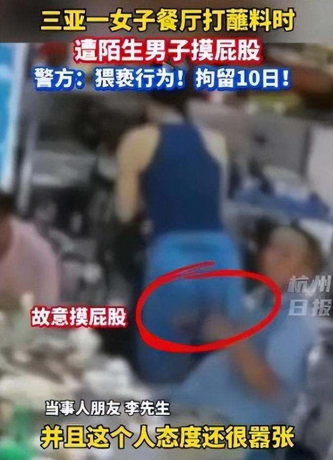 摸其臀部死不承认被抓大闹警局追悔莫及冰球突破游戏网站女子三亚遭老头猥亵：(图17)