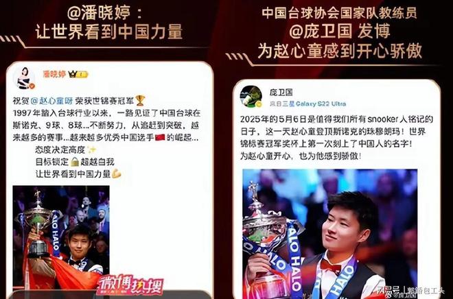 日凌晨创造历史斯诺克迎来好消息。冰球突破豪华版赵心童在5月14(图11)