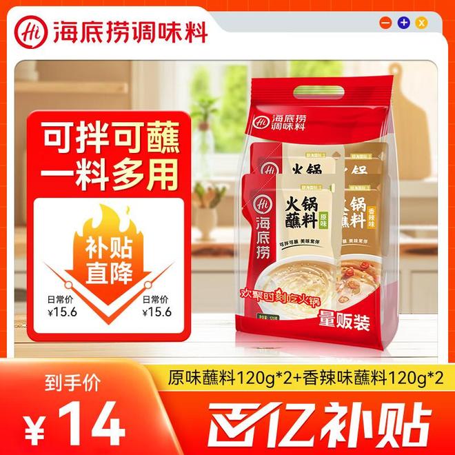 怎么吃才好吃试试这招！冰球突破技巧麻酱到底(图3)