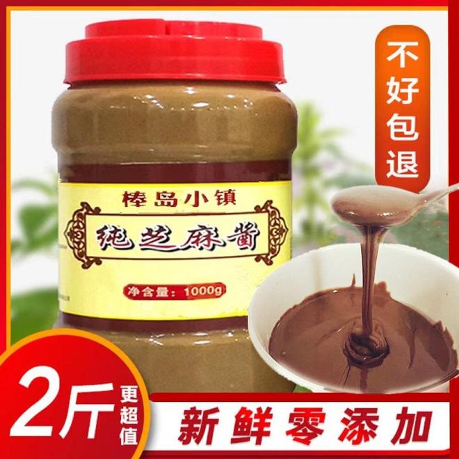 :从宝宝辅食到火锅蘸料的舌尖艺术冰球突破正规网站芝麻酱的醇香密码(图5) :从宝宝辅食到火锅蘸料的舌尖艺术冰球突破正规网站芝麻酱的醇香密码(图5)