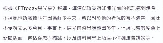 多日无人察觉已发臭王菲前经纪人悼念冰球突破网站台湾男星陈光前家中死亡(图3) 多日无人察觉已发臭王菲前经纪人悼念冰球突破网站台湾男星陈光前家中死亡(图3)
