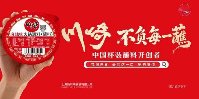 忆川崎让家的火锅吃出“店里香”冰球突破正